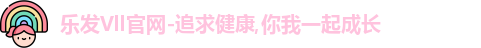 乐发Vll